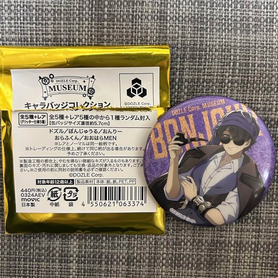 Amazon.co.jp: ドズル社ミュージアム キャラバッジコレクション